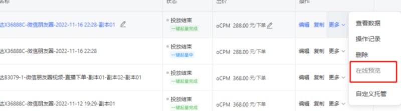 视频号原生竞价广告投放指引 | 微信视频号广告 视频号原生竞价广告投放指引 | 微信视频号广告