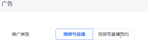 视频号原生竞价广告投放指引 | 微信视频号广告 视频号原生竞价广告投放指引 | 微信视频号广告