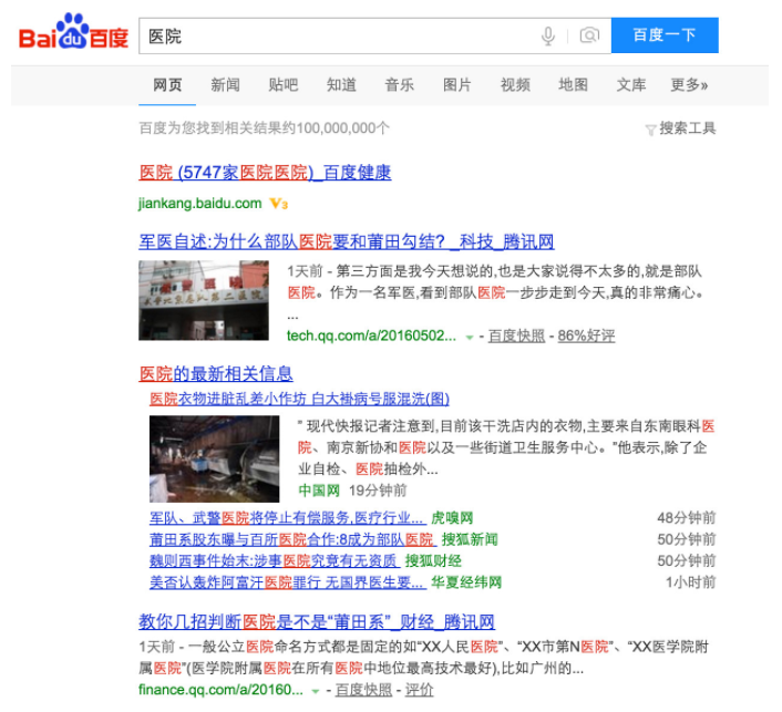 百度信息流广告开户流程及百度广告投放效果分析 百度信息流广告开户流程及百度广告投放效果分析