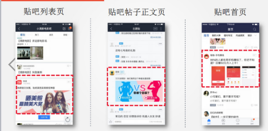 百度信息流广告推广介绍,内容营销与品牌曝光双效合一。 百度信息流广告推广介绍,内容营销与品牌曝光双效合一。