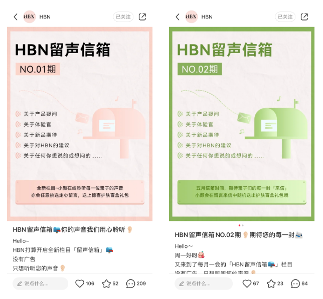 小红书广告案例:HBN一场关于成分护肤的「较真与偏执」 小红书广告案例:HBN一场关于成分护肤的「较真与偏执」