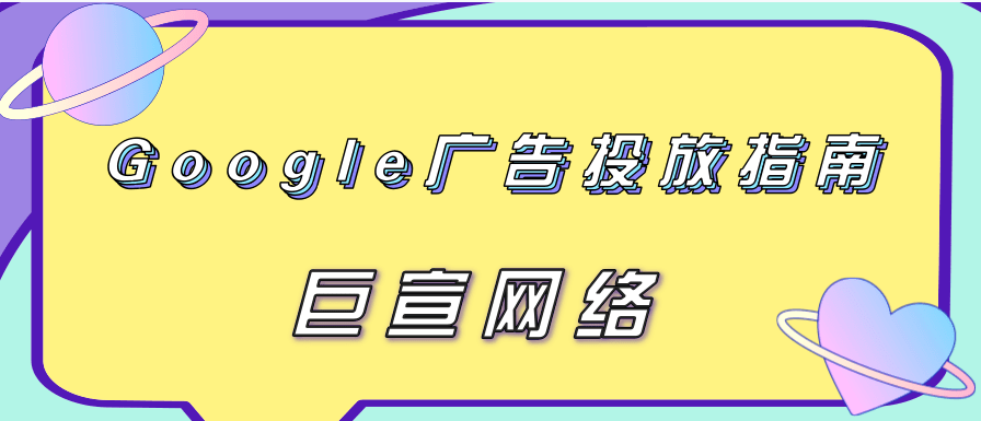 Google视频广告:多个帐户或大型帐户-Google Ads 经理帐号简介 Google视频广告:多个帐户或大型帐户-Google Ads 经理帐号简介