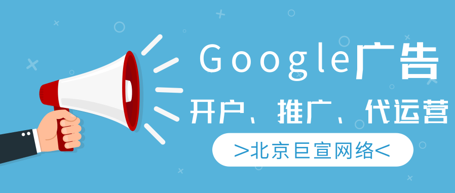 Google搜索广告：多个账户或大型账户-查看与客户帐号相关联的其他经理