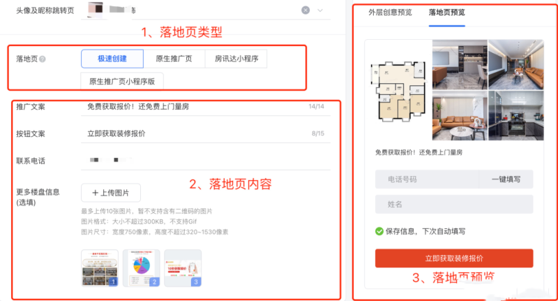 家居行业如何通过视频号广告高效获客? | 微信视频号广告 家居行业如何通过视频号广告高效获客? | 微信视频号广告
