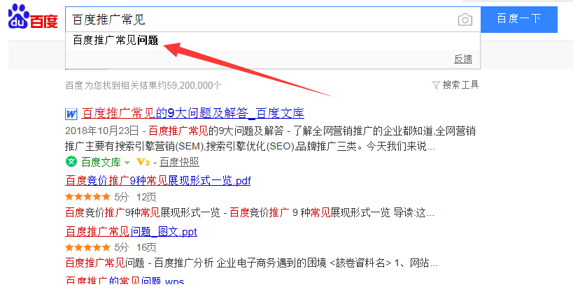 百度推广常见的几个问题,助力快速提升品牌的整体流量 百度推广常见的几个问题,助力快速提升品牌的整体流量