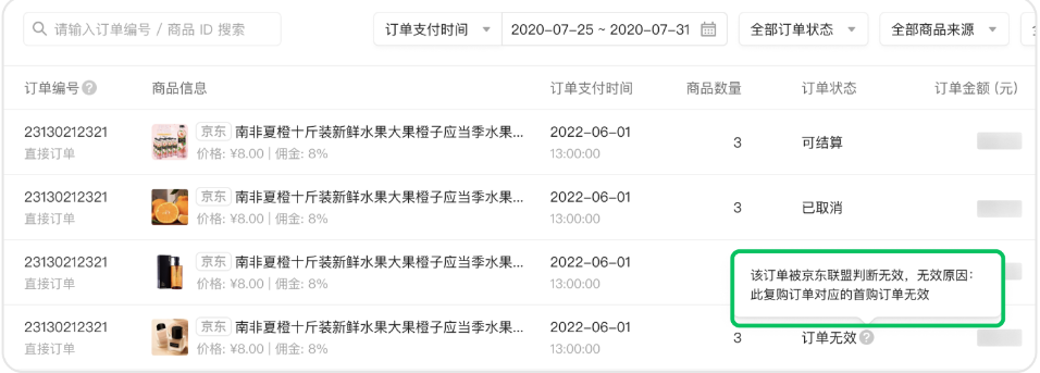 公众号返佣商品广告升级商品卡片样式,带货更高效 | 微信公众号广告