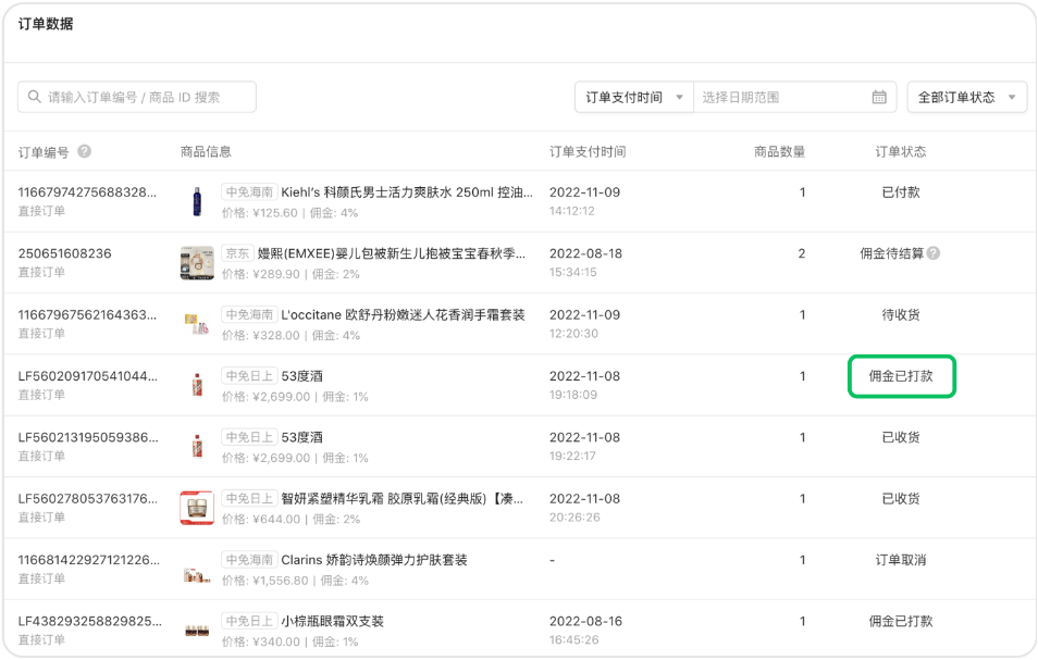 公众号返佣商品广告升级商品卡片样式,带货更高效 | 微信公众号广告