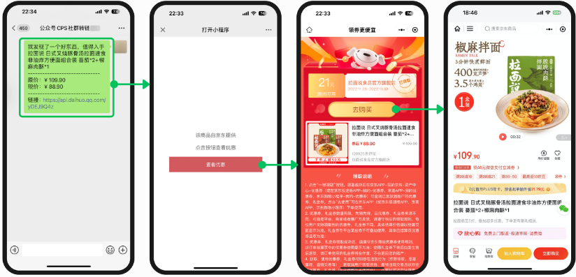 公众号返佣商品广告升级商品卡片样式,带货更高效 | 微信公众号广告