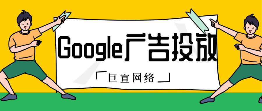如何利用Google广告获取流量,Google购物广告介绍 如何利用Google广告获取流量,Google购物广告介绍