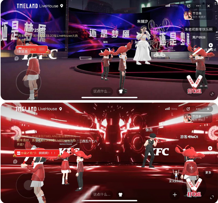 TMELAND携KFC共创跨年营销新方式 | 腾讯广告营销 TMELAND携KFC共创跨年营销新方式 | 腾讯广告营销