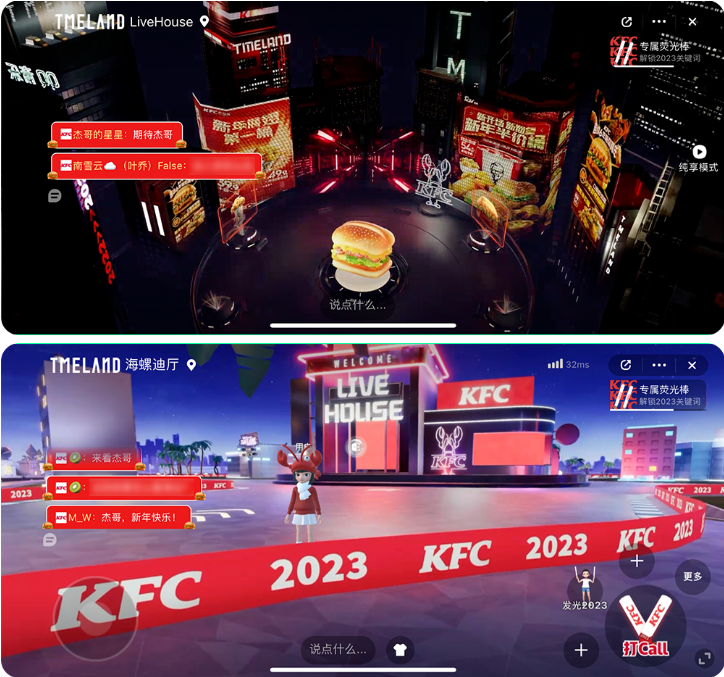 TMELAND携KFC共创跨年营销新方式 | 腾讯广告营销 TMELAND携KFC共创跨年营销新方式 | 腾讯广告营销