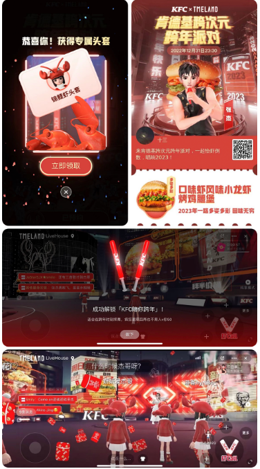 TMELAND携KFC共创跨年营销新方式 | 腾讯广告营销 TMELAND携KFC共创跨年营销新方式 | 腾讯广告营销