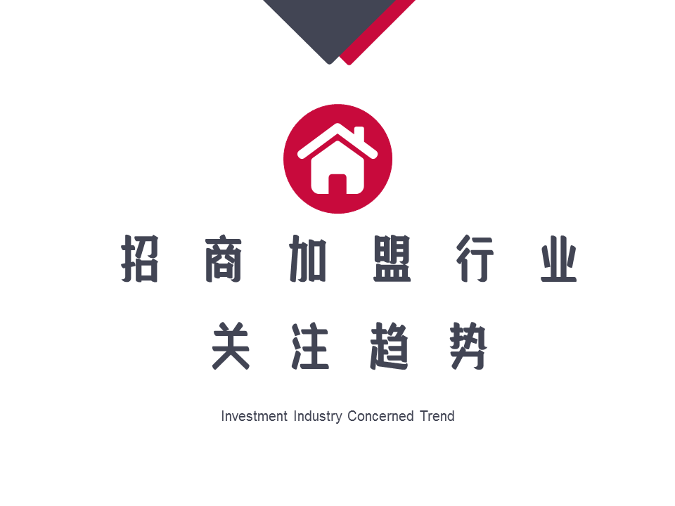 360信息流广告怎么投放以及360招商加盟行业研究报告