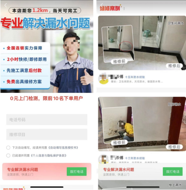 家政行业如何借助搜一搜顺势而为！ | 微信搜索广告