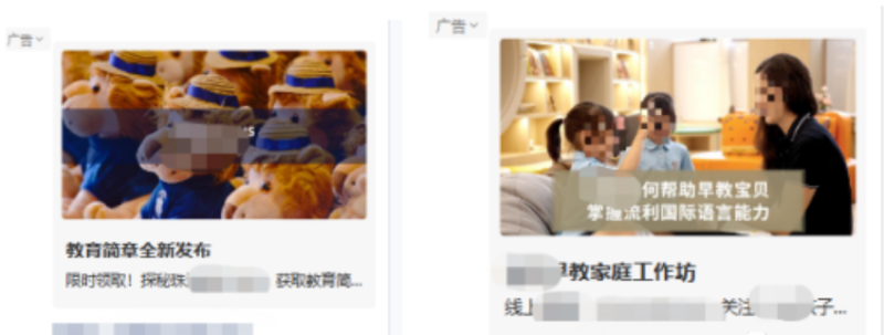 早教教育行业投放策略 | 腾讯广告投放 早教教育行业投放策略 | 腾讯广告投放