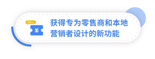 谷歌广告投放：Performance Max新品发布