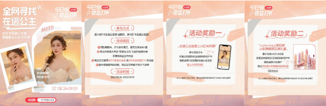 Colorkey:在国货美妆界,做个敢冒险的「色彩专家」|小红书广告 Colorkey:在国货美妆界,做个敢冒险的「色彩专家」|小红书广告