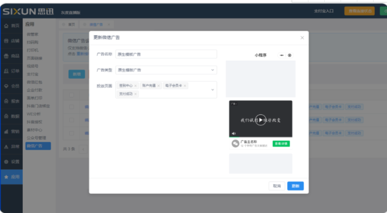 在美柚投放广告有哪些条件？