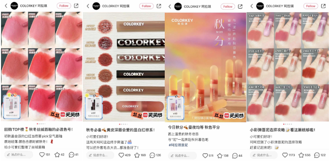 Colorkey:在国货美妆界,做个敢冒险的「色彩专家」|小红书广告 Colorkey:在国货美妆界,做个敢冒险的「色彩专家」|小红书广告