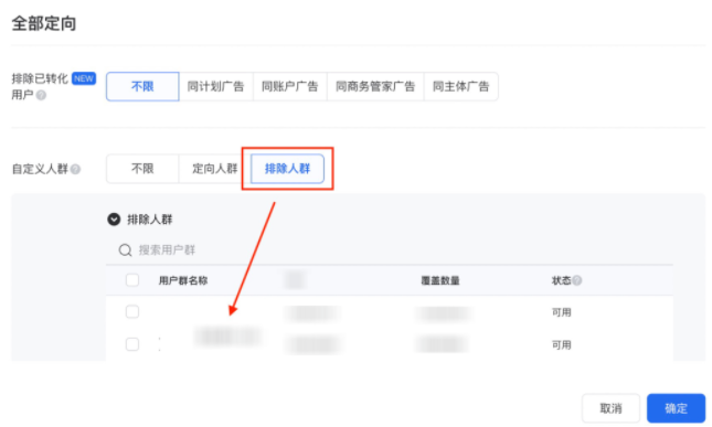 「一方数据助攻」让教育行业投放更高效 | 腾讯广告投放 「一方数据助攻」让教育行业投放更高效 | 腾讯广告投放