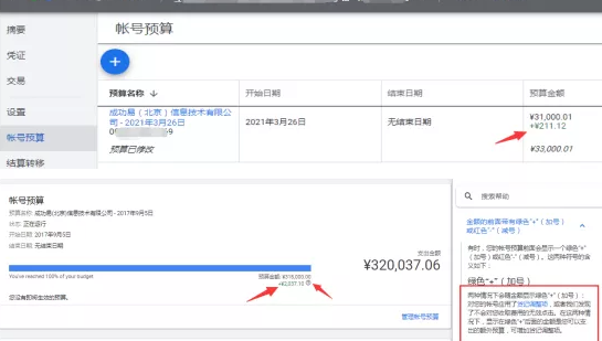 谷歌广告被“恶意点击”怎么办? 谷歌广告被“恶意点击”怎么办?