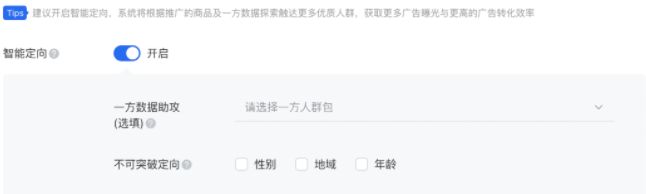 「一方数据助攻」让教育行业投放更高效 | 腾讯广告投放 「一方数据助攻」让教育行业投放更高效 | 腾讯广告投放