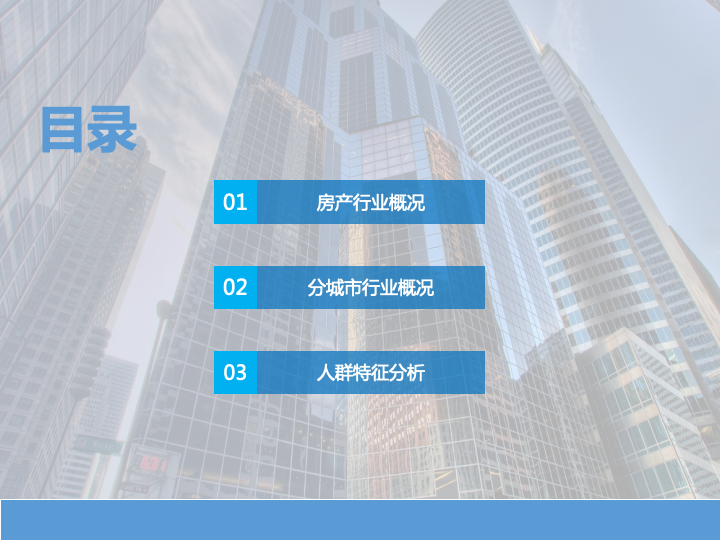 360搜索广告的特点-房子，始终倾注着人们无限的希冀与憧憬