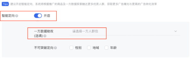 「一方数据助攻」让教育行业投放更高效 | 腾讯广告投放 「一方数据助攻」让教育行业投放更高效 | 腾讯广告投放