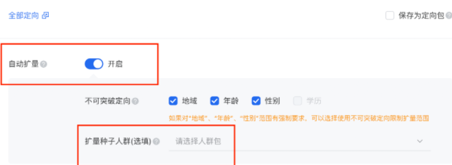 「一方数据助攻」让教育行业投放更高效 | 腾讯广告投放 「一方数据助攻」让教育行业投放更高效 | 腾讯广告投放