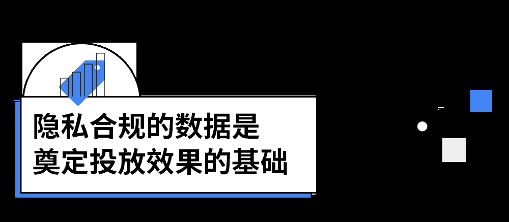 Google广告投放:隐私保护成为主流的时代,品牌如何更好衡量广告效果 Google广告投放:隐私保护成为主流的时代,品牌如何更好衡量广告效果