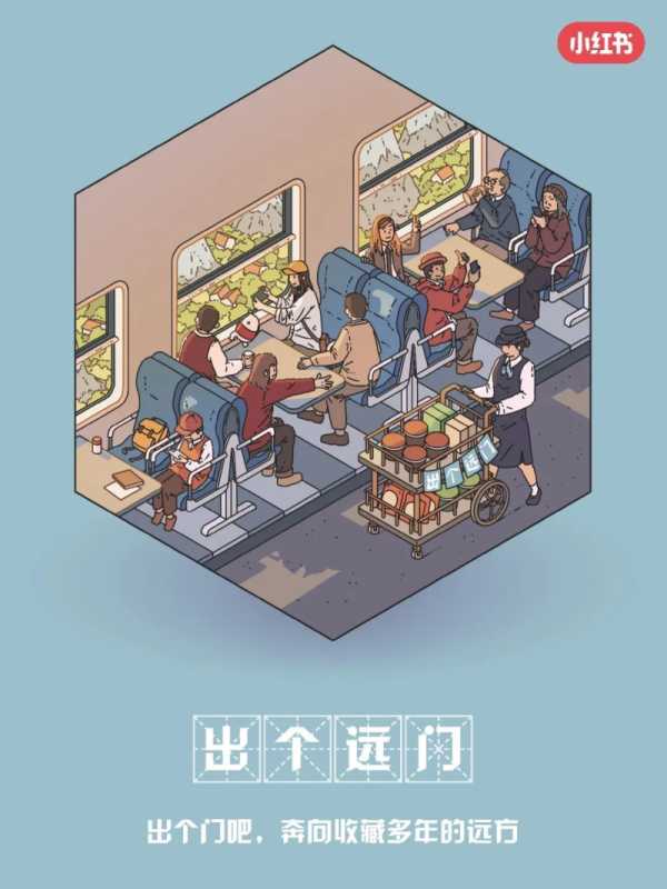小红书发布《2023年度生活趋势》 | 小红书广告营销 小红书发布《2023年度生活趋势》 | 小红书广告营销