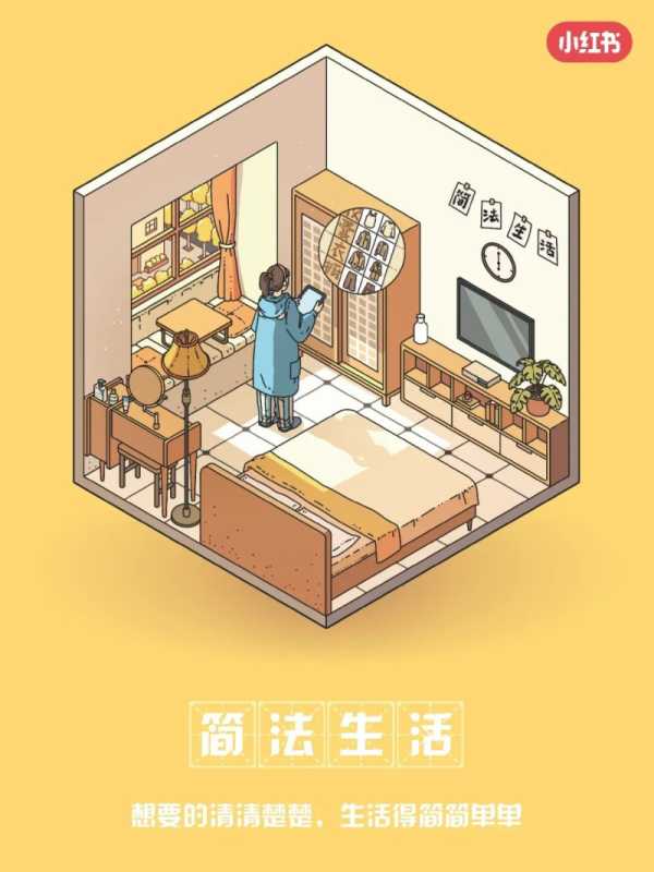 小红书发布《2023年度生活趋势》 | 小红书广告营销 小红书发布《2023年度生活趋势》 | 小红书广告营销