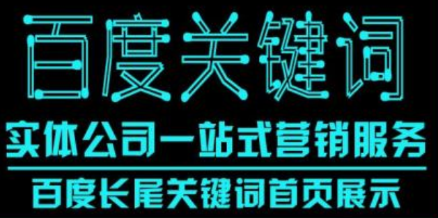 投放百度广告后的十大好处你知道有哪些吗? 投放百度广告后的十大好处你知道有哪些吗?