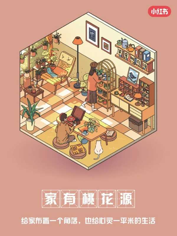 小红书发布《2023年度生活趋势》 | 小红书广告营销 小红书发布《2023年度生活趋势》 | 小红书广告营销