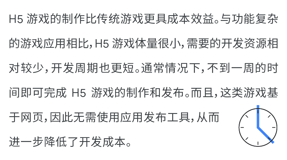 创收方案:H5 游戏邀你一起! 创收方案:H5 游戏邀你一起!