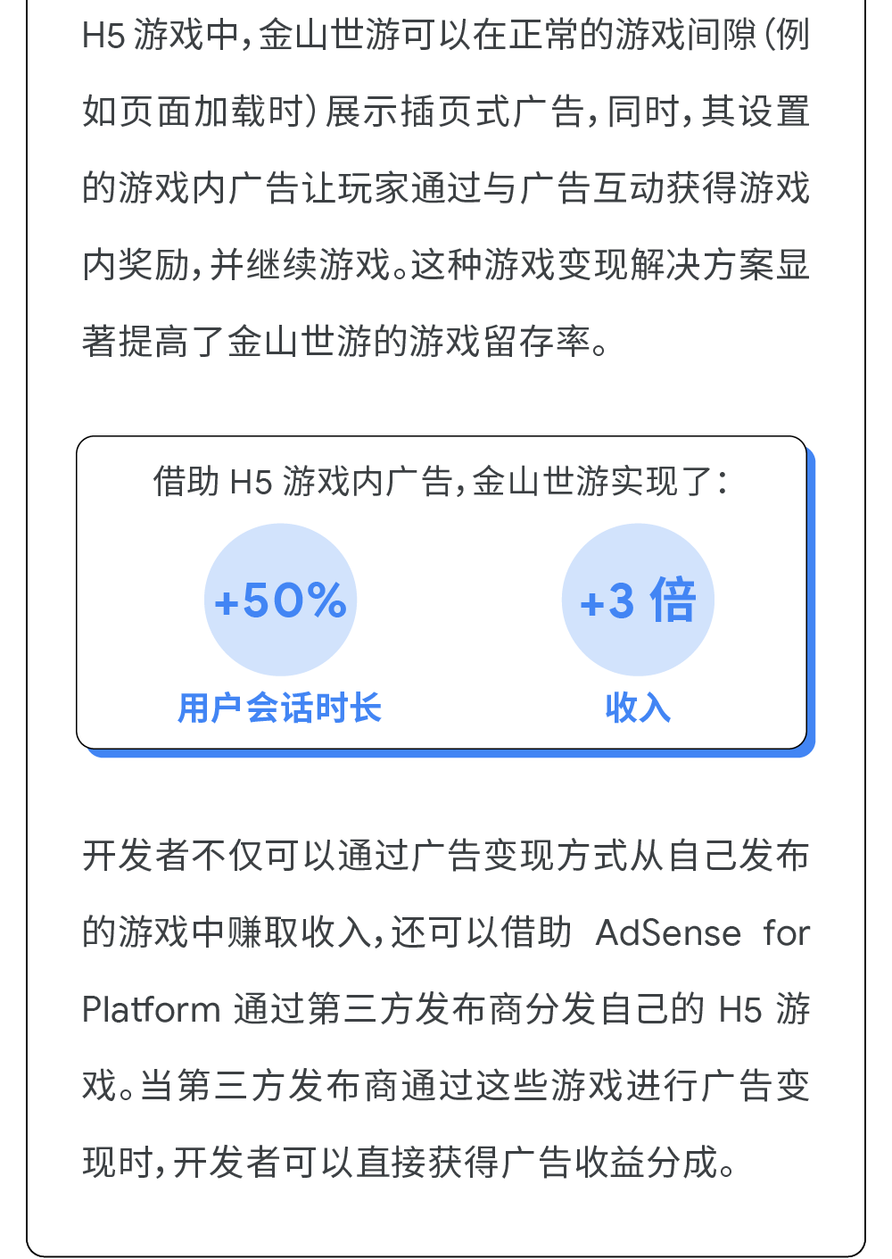 创收方案:H5 游戏邀你一起! 创收方案:H5 游戏邀你一起!