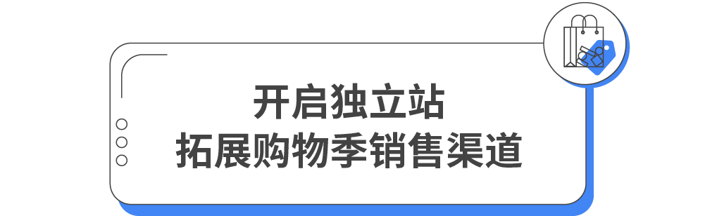 Google Ads 用户专享 Shopify 60 天免费试用,突围海外购物季 Google Ads 用户专享 Shopify 60 天免费试用,突围海外购物季