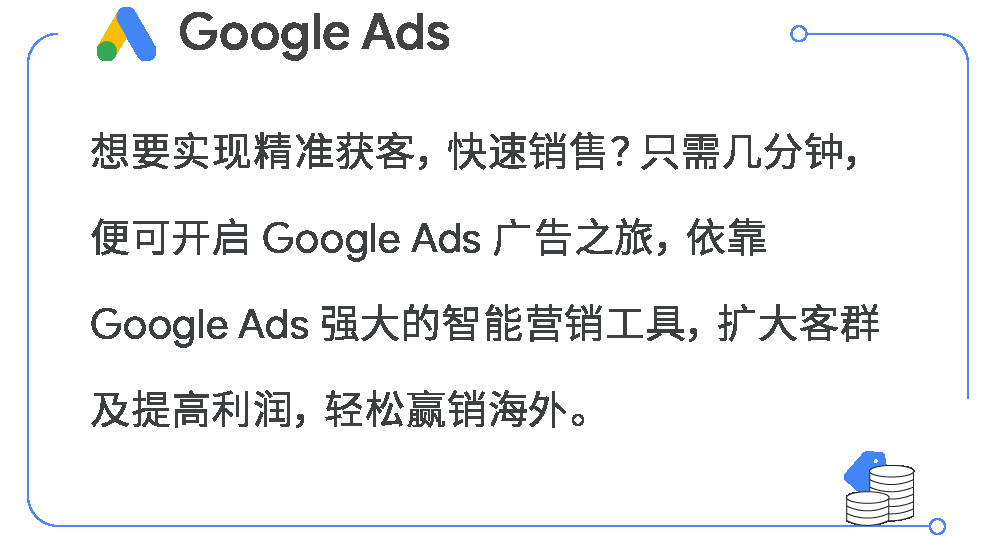 Google Ads 用户专享 Shopify 60 天免费试用,突围海外购物季 Google Ads 用户专享 Shopify 60 天免费试用,突围海外购物季