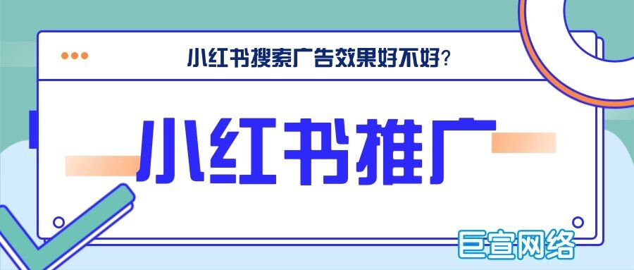 品牌种草该如何更新逻辑 | 小红书广告开户平台 品牌种草该如何更新逻辑 | 小红书广告开户平台