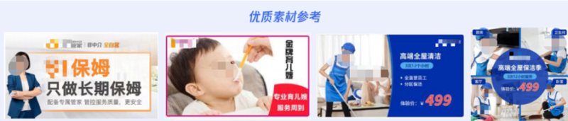 腾讯广告,家政行业推广的首选 | 腾讯广告投放 腾讯广告,家政行业推广的首选 | 腾讯广告投放