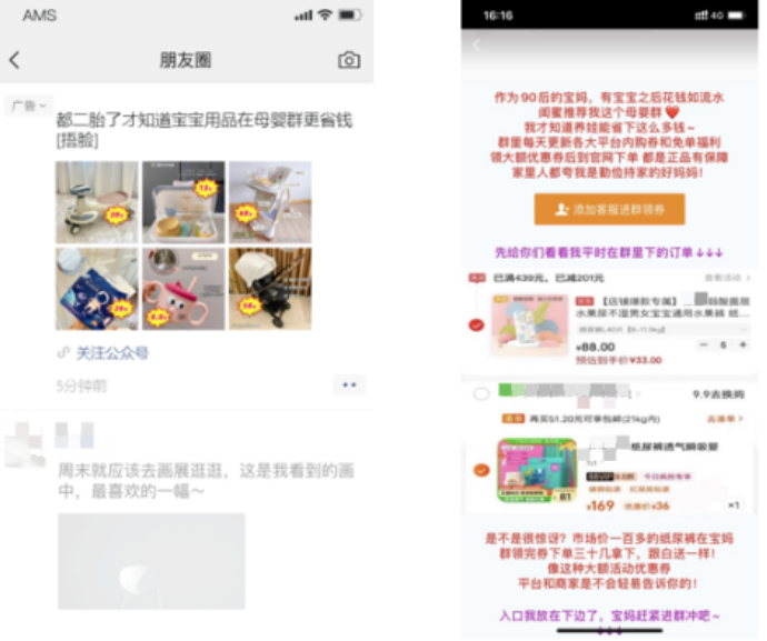 淘宝客商家腾讯广告投放方法论 | 腾讯广告投放 淘宝客商家腾讯广告投放方法论 | 腾讯广告投放