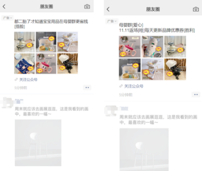 淘宝客商家腾讯广告投放方法论 | 腾讯广告投放 淘宝客商家腾讯广告投放方法论 | 腾讯广告投放