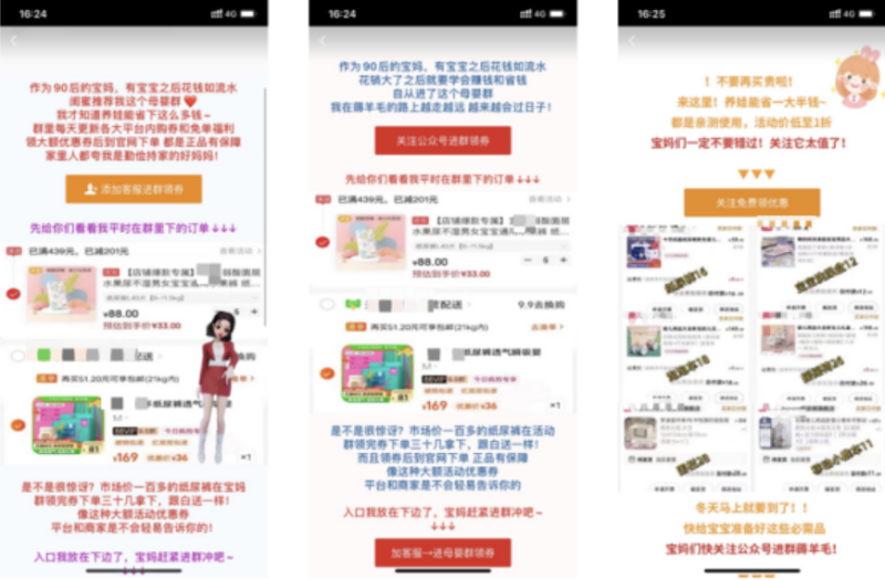 淘宝客商家腾讯广告投放方法论 | 腾讯广告投放 淘宝客商家腾讯广告投放方法论 | 腾讯广告投放