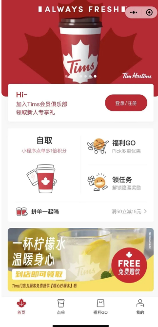 新一轮咖啡抢夺战,Tims天好咖啡靠什么突围? | 微信小程序广告 新一轮咖啡抢夺战,Tims天好咖啡靠什么突围? | 微信小程序广告
