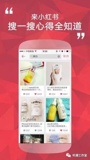 为何说小红书中的营销关键词能够使笔记排名靠前呢