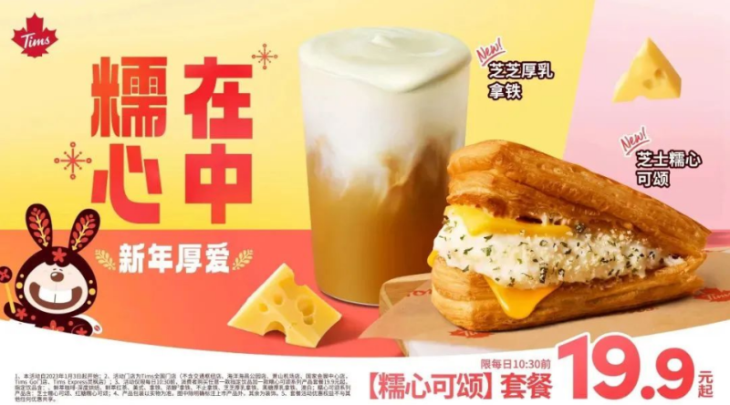 新一轮咖啡抢夺战,Tims天好咖啡靠什么突围? | 微信小程序广告 新一轮咖啡抢夺战,Tims天好咖啡靠什么突围? | 微信小程序广告