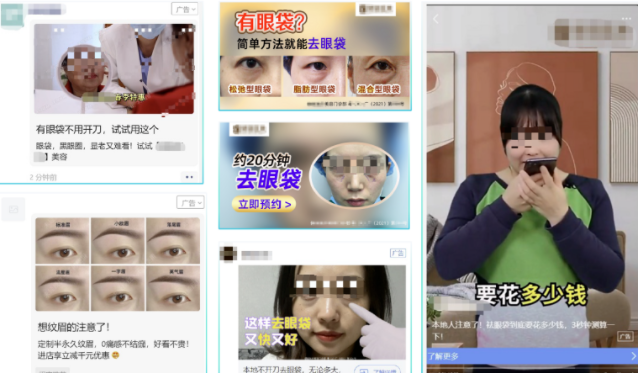 腾讯消费医疗赛道—医美行业拓客秘籍 | 微信朋友圈广告 腾讯消费医疗赛道—医美行业拓客秘籍 | 微信朋友圈广告