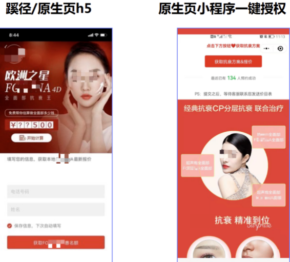 腾讯消费医疗赛道—医美行业拓客秘籍 | 微信朋友圈广告 腾讯消费医疗赛道—医美行业拓客秘籍 | 微信朋友圈广告