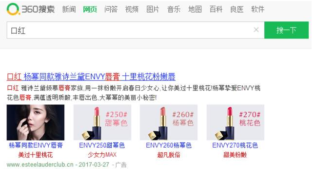 360快资讯广告投放“美丽”这本生意经怎么玩？解读化妆品行业报告