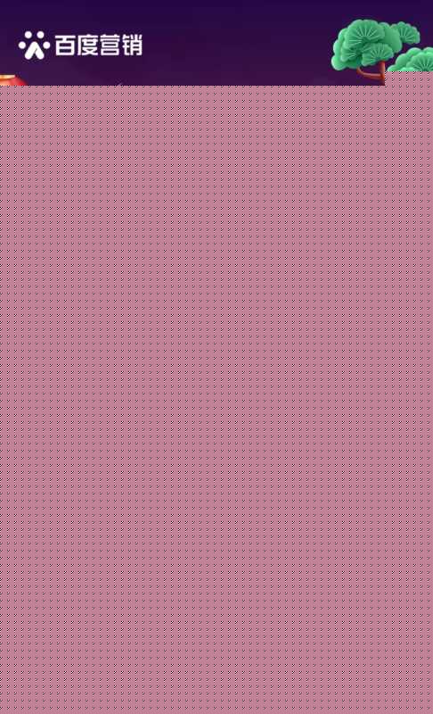 牛气冲天，犇向高峰｜春节营销大礼包